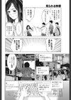 見られる快感試し読み6ページ