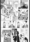見られる快感試し読み7ページ