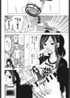 見られる快感試し読み8ページ