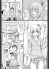 見栄っ張りの意地っ張り試し読み1ページ
