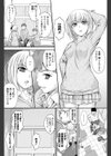 見栄っ張りの意地っ張り試し読み2ページ