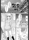 見栄っ張りの意地っ張り試し読み3ページ