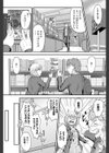 見栄っ張りの意地っ張り試し読み4ページ