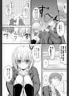 見栄っ張りの意地っ張り試し読み5ページ