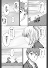 見栄っ張りの意地っ張り試し読み6ページ
