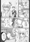 見栄っ張りの意地っ張り試し読み7ページ
