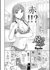 見栄見栄試し読み2ページ