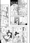 見栄見栄試し読み3ページ