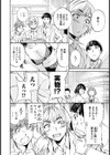 見栄見栄試し読み4ページ
