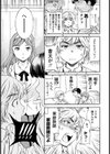 見栄見栄試し読み5ページ