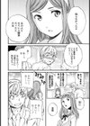 見栄見栄試し読み6ページ
