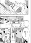 見栄見栄試し読み7ページ