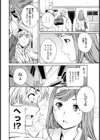 見栄見栄試し読み8ページ