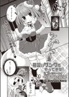 見習いサンタがやってきた！試し読み2ページ