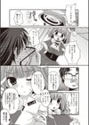 見習いサンタがやってきた！試し読み3ページ