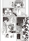見習いサンタがやってきた！試し読み4ページ