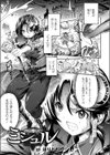 見習い教師ミシュル試し読み1ページ