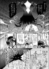 見習い教師ミシュル試し読み2ページ