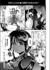 見習い教師ミシュル試し読み3ページ
