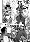 見習い教師ミシュル試し読み4ページ