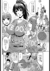 見上げてごらん試し読み2ページ