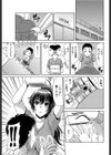 見上げてごらん試し読み3ページ