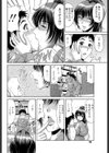 見上げてごらん試し読み6ページ