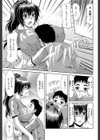 見上げてごらん試し読み7ページ