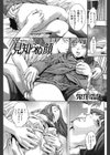 見知らぬ顔試し読み1ページ