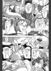 見知らぬ顔試し読み2ページ