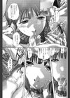 見知らぬ顔試し読み3ページ