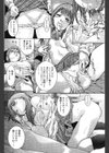 見知らぬ顔試し読み6ページ