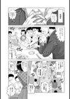 見抜かれた被虐心【単話】試し読み3ページ