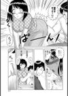 見抜かれた被虐心【単話】試し読み5ページ