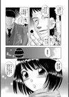 見抜かれた被虐心【単話】試し読み6ページ