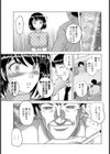 見抜かれた被虐心【単話】試し読み7ページ