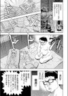 賢者が部屋にやってキタ！？試し読み1ページ