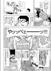 賢者が部屋にやってキタ！？試し読み4ページ