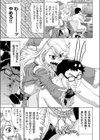 賢者が部屋にやってキタ！？試し読み5ページ