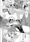 賢者が部屋にやってキタ！？試し読み6ページ