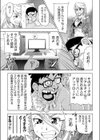 賢者が部屋にやってキタ！？試し読み7ページ