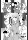 鍵あずかってますっ試し読み1ページ