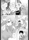 鍵あずかってますっ試し読み2ページ