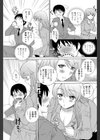 鍵あずかってますっ試し読み3ページ