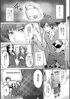 鍵は彼女の手の中に…試し読み1ページ