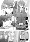 鍵は彼女の手の中に…試し読み2ページ