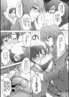 鍵は彼女の手の中に…試し読み5ページ