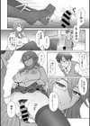 鍵は彼女の手の中に…試し読み8ページ
