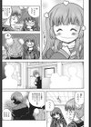 鍵を返して試し読み5ページ