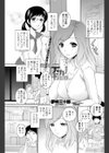 元カノEVOLUTION試し読み1ページ